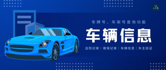 米乐m6官网登录入口汽车配件查汽车配件型号软件车辆信息查询之发动机号的查询型号出