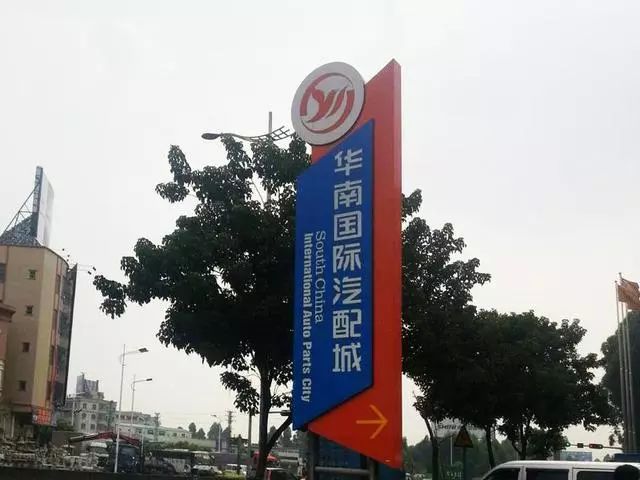M6米乐APP汽车配件汽车配件店名国内最著名的十大汽配城