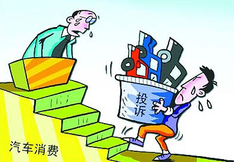 米乐m6官方网站关注汽车投诉 聚焦汽车消费痛点