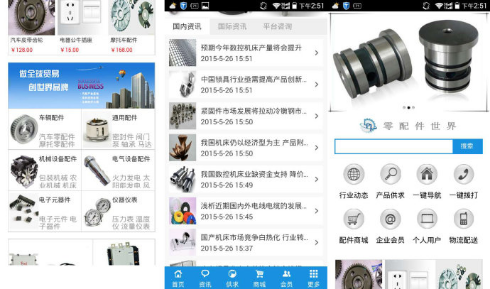 米乐m6官方网站汽车零配件琅琊榜——零配件APP