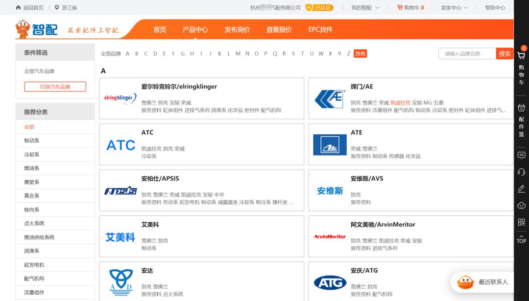 M6米乐APP智配汽配这五项新功能太惊艳了
